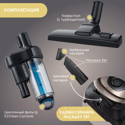 Пылесос Samsung SC20M2589JD (VC20M2589JD/EV)- фото6