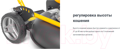 Газонокосилка бензиновая Stiga Multiclip 47 S- фото6