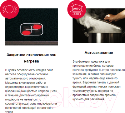 Электрическая варочная панель Hansa BHC66577- фото4