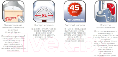 Отпариватель Tefal IT3440E0- фото6