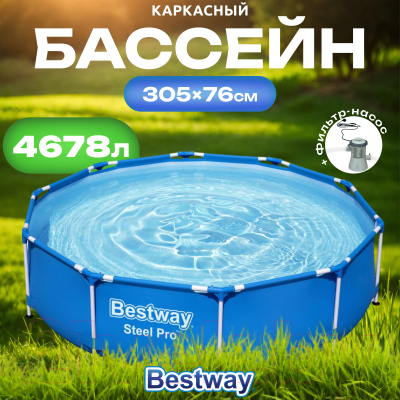 Каркасный бассейн Bestway Steel Pro 56679- фото2