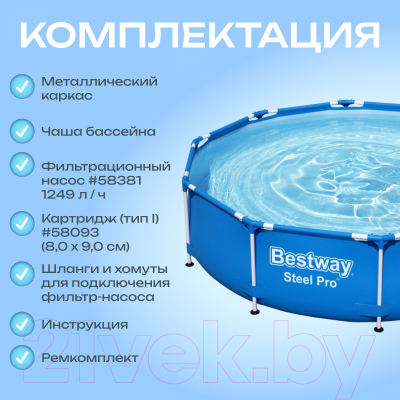 Каркасный бассейн Bestway Steel Pro 56679- фото7