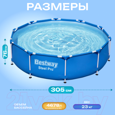 Каркасный бассейн Bestway Steel Pro 56679- фото8