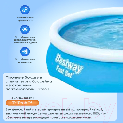 Надувной бассейн Bestway Fast Set 57270- фото4