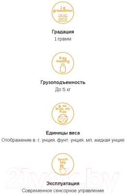 Кухонные весы Beurer KS19 Berry- фото4