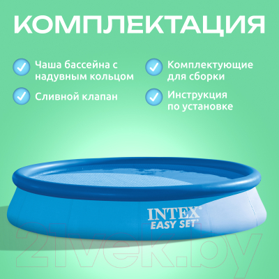 Надувной бассейн Intex Easy Set / 56420/28130- фото10