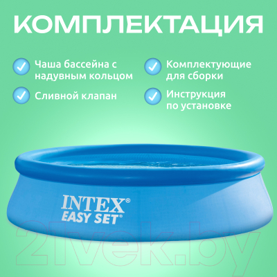 Надувной бассейн Intex Easy Set / 56920/28120- фото6