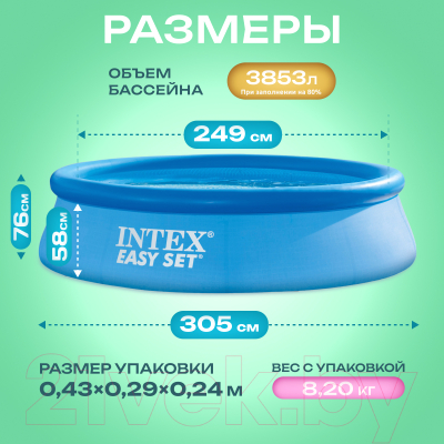 Надувной бассейн Intex Easy Set / 56920/28120- фото9