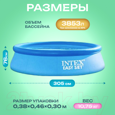 Надувной бассейн Intex Easy Set / 56922/28122- фото9
