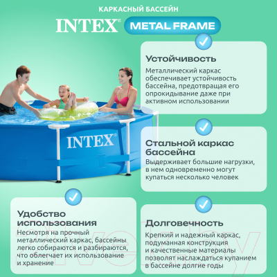 Каркасный бассейн Intex Metal Frame / 56997/28200- фото3