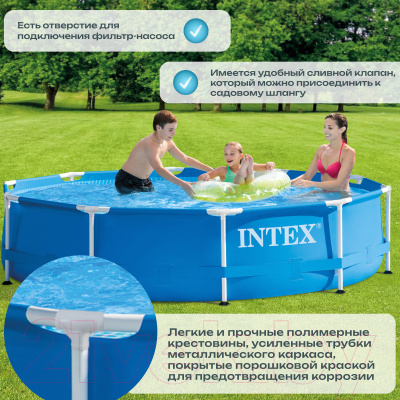 Каркасный бассейн Intex Metal Frame / 56997/28200- фото4