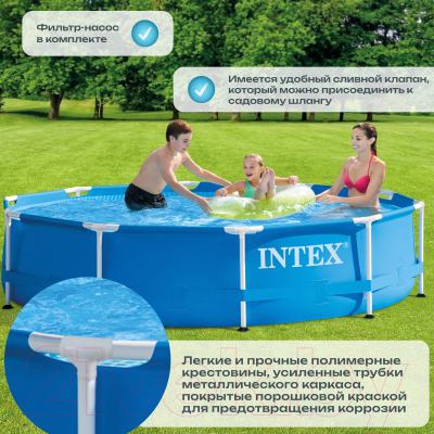 Каркасный бассейн Intex Metal Frame / 56999/28202- фото4
