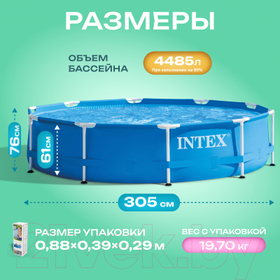 Каркасный бассейн Intex Metal Frame / 56999/28202- фото8