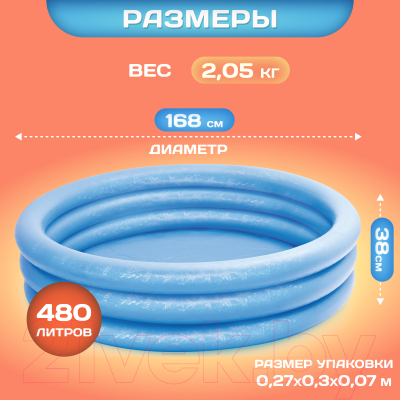 Надувной бассейн Intex Кристалл / 58446- фото5