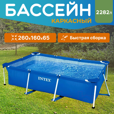 Каркасный бассейн Intex Rectangular Frame / 58980/28271- фото2