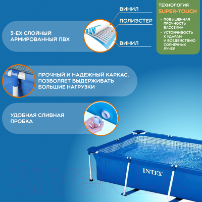 Каркасный бассейн Intex Rectangular Frame / 58980/28271- фото3