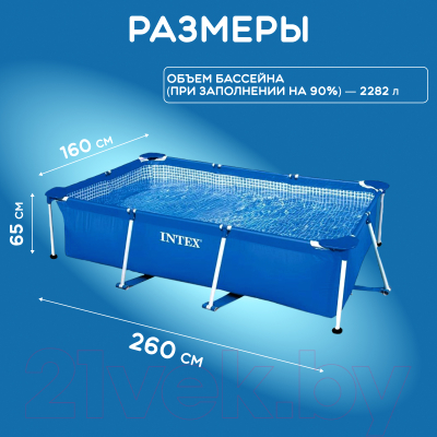 Каркасный бассейн Intex Rectangular Frame / 58980/28271- фото5