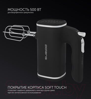 Миксер ручной Polaris PHM 5014- фото3