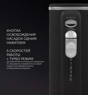 Миксер ручной Polaris PHM 5014- фото4