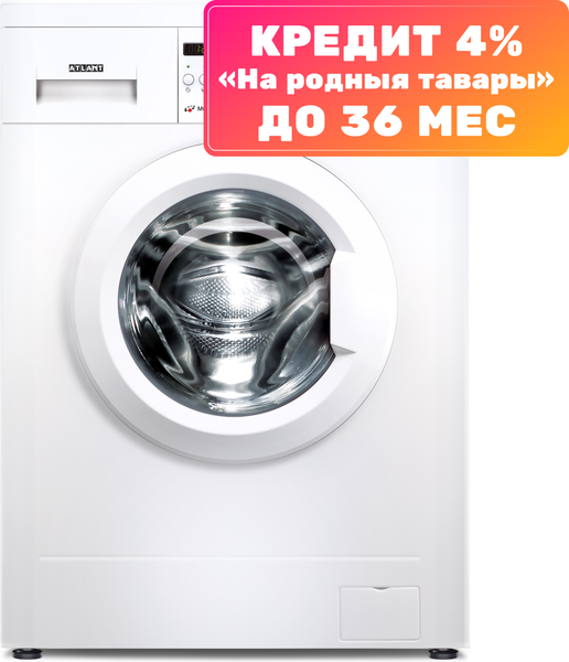 Стиральная машина ATLANT СМА 60У107-000- фото