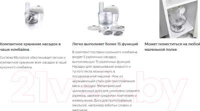 Кухонный комбайн Philips HR7605/10- фото8