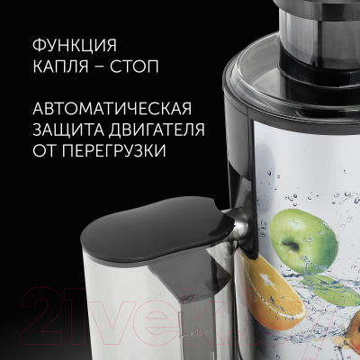 Соковыжималка электрическая Polaris PEA 0829 Fruit Fusion- фото7