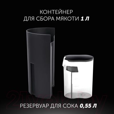 Соковыжималка электрическая Polaris PEA 0829 Fruit Fusion- фото9