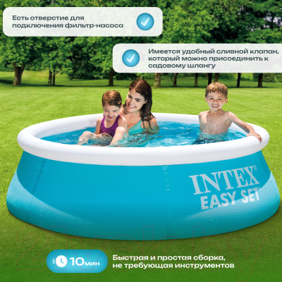Надувной бассейн Intex Easy Set / 54402/28101- фото5