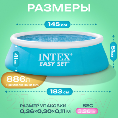 Надувной бассейн Intex Easy Set / 54402/28101- фото9