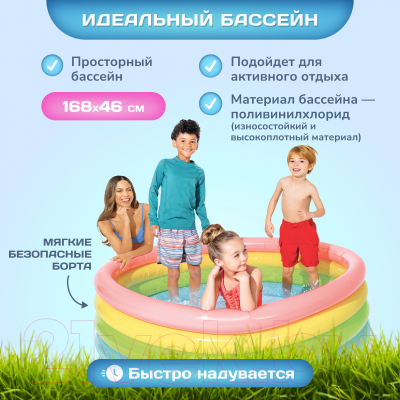 Надувной бассейн Intex Радуга / 56441- фото3