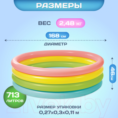 Надувной бассейн Intex Радуга / 56441- фото6