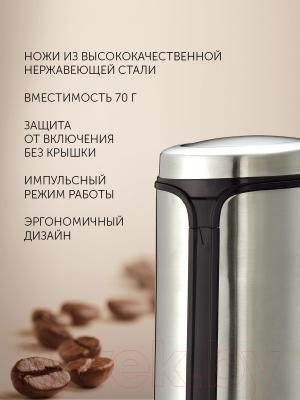 Кофемолка Polaris PCG0815A- фото3