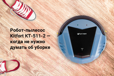 Робот-пылесос Kitfort KT-511-2- фото9