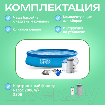 Надувной бассейн Intex Easy Set / 28142NP- фото6