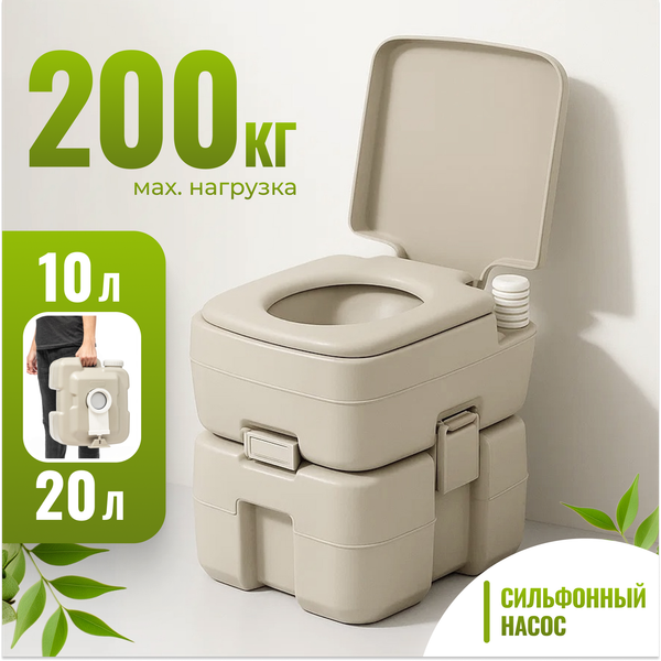 Портативный биотуалет Saniteco CHH-1020- фото