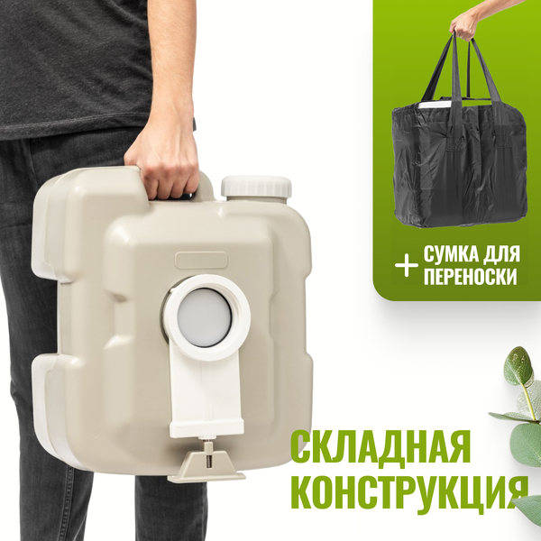 Портативный биотуалет Saniteco CHH-1020- фото4