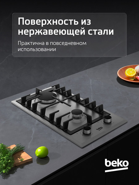 Газовая варочная панель Beko HDCG32221FX- фото3
