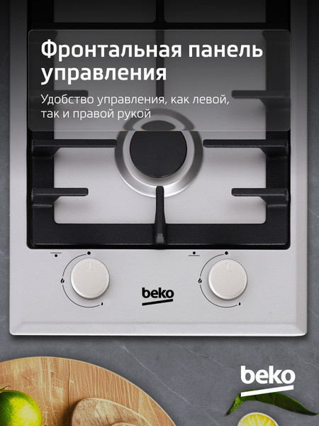 Газовая варочная панель Beko HDCG32221FX- фото4