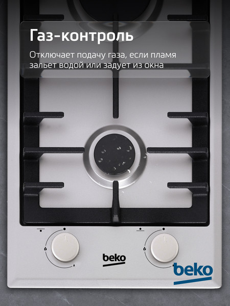 Газовая варочная панель Beko HDCG32221FX- фото7