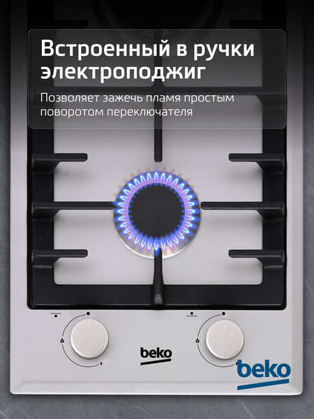 Газовая варочная панель Beko HDCG32221FX- фото8