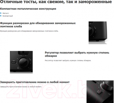 Тостер Philips HD4825/90- фото7
