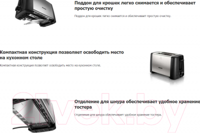Тостер Philips HD4825/90- фото8