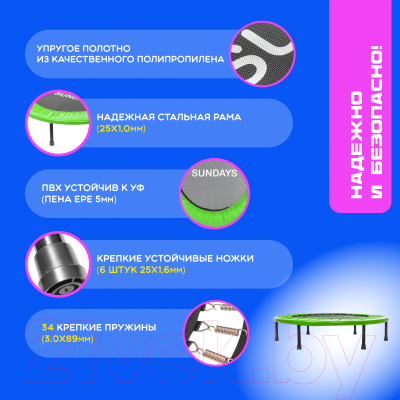 Батут Sundays D101 (зеленый)- фото2