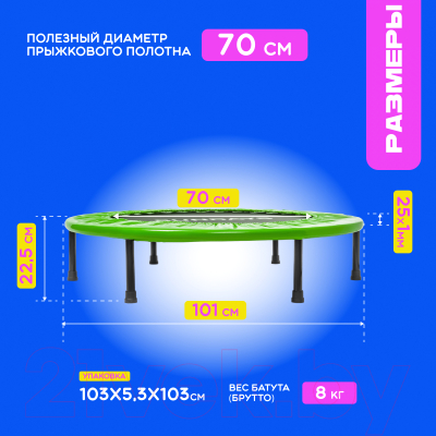 Батут Sundays D101 (зеленый)- фото4
