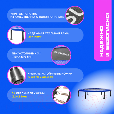 Батут Sundays D101 (синий)- фото2