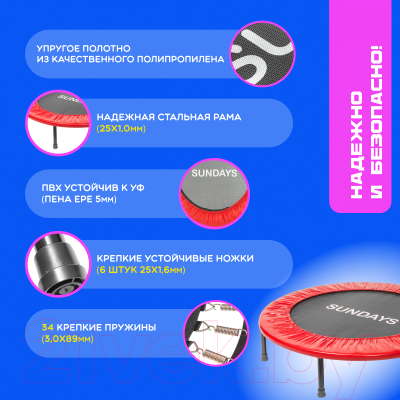 Батут Sundays D101 (красный)- фото2