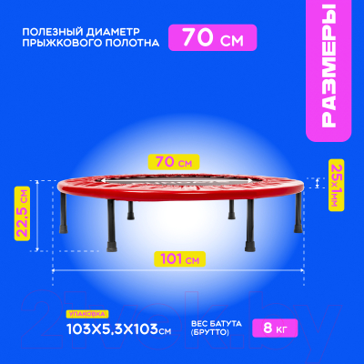 Батут Sundays D101 (красный)- фото4