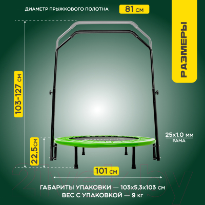 Батут Sundays D101 (с ручкой, зеленый)- фото5