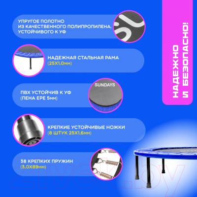 Батут Sundays D121 (синий)- фото2