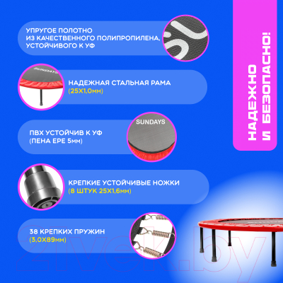 Батут Sundays D121 (красный)- фото2